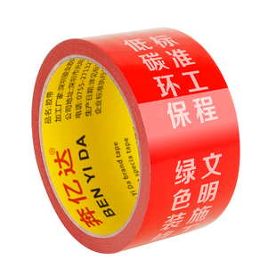 奔亿达装修门窗玻璃保护膜入户门防盗门防尘无痕易撕铝合金门框防刮花不脱胶断桥铝型材专用TPE自粘地膜胶带