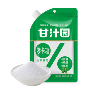 甘汁园零卡糖125g/320g赤藓糖醇0卡0糖0脂优于木糖醇代糖甜