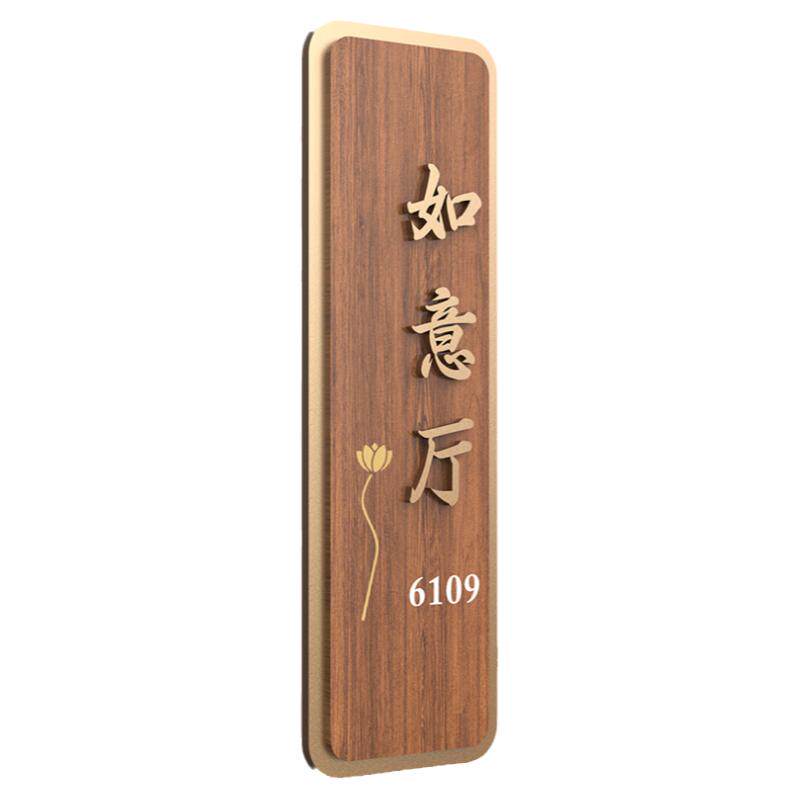 酒店餐厅茶楼ktv包厢门牌房号牌