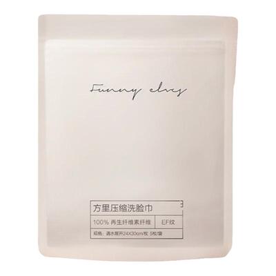 Funnyelves方里压缩洗脸巾一次性毛巾旅行出差便携装独立包装