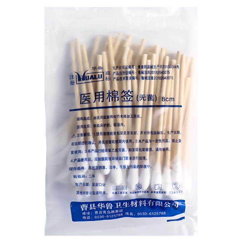 厂家直销医用棉签实惠大包无菌款