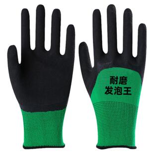 手套男工地干活发泡王耐磨浸胶防护透气防滑挂胶带胶涂胶工作劳保