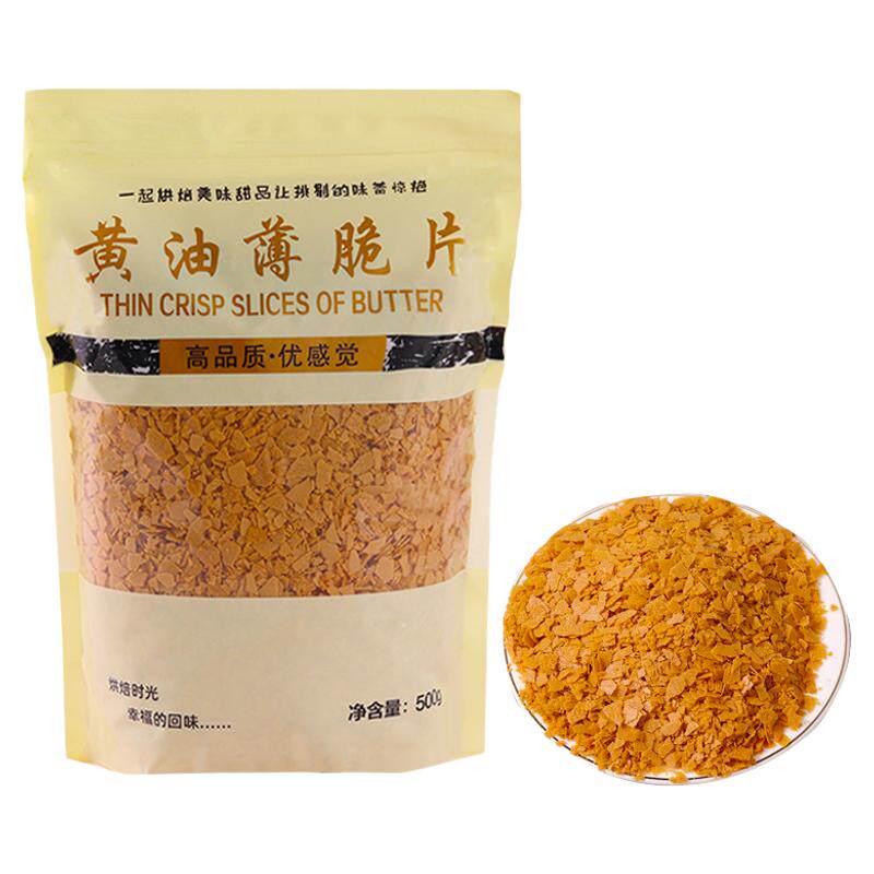 巧克力涂层薄脆 蛋糕装饰脆米球黄油薄脆慕斯烘焙甜品冰激凌小料