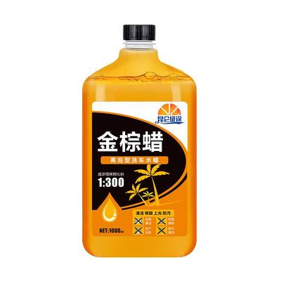 昆仑征途洗车液增亮去污镀膜打蜡