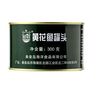 四00三工厂五香黄花鱼罐头300g*2罐即食海鲜下饭菜香酥北戴河牌
