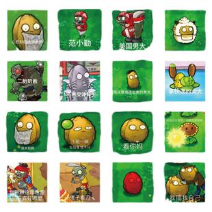 124张杂交版植物大战僵尸贴纸大学生系列表情精神状态diy水杯贴画