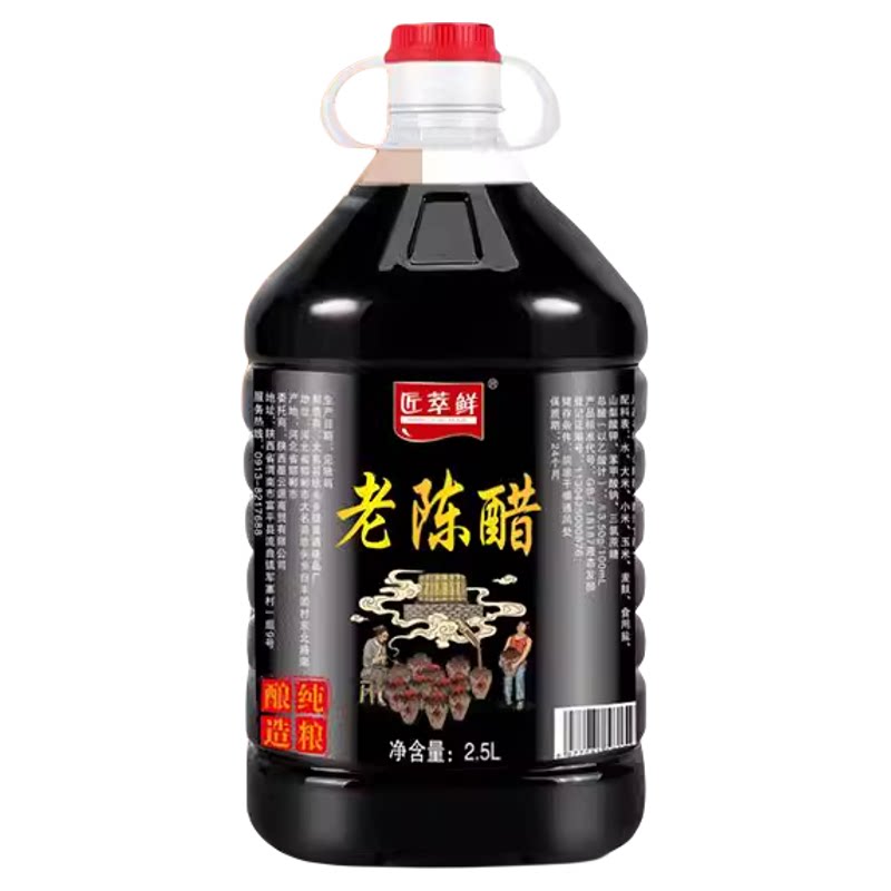 纯粮酿造老陈醋凉拌泡菜大桶装