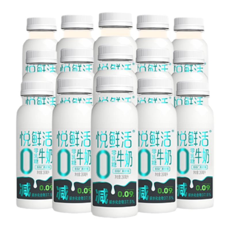 悦鲜活0乳糖牛奶260ml*15 无乳糖不拉肚减碳水低GI身材管理