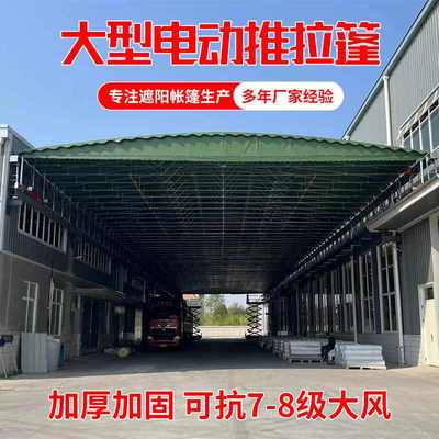户外大型仓库电动推拉雨棚停车活动移动折叠式遮阳蓬伸缩可帐篷