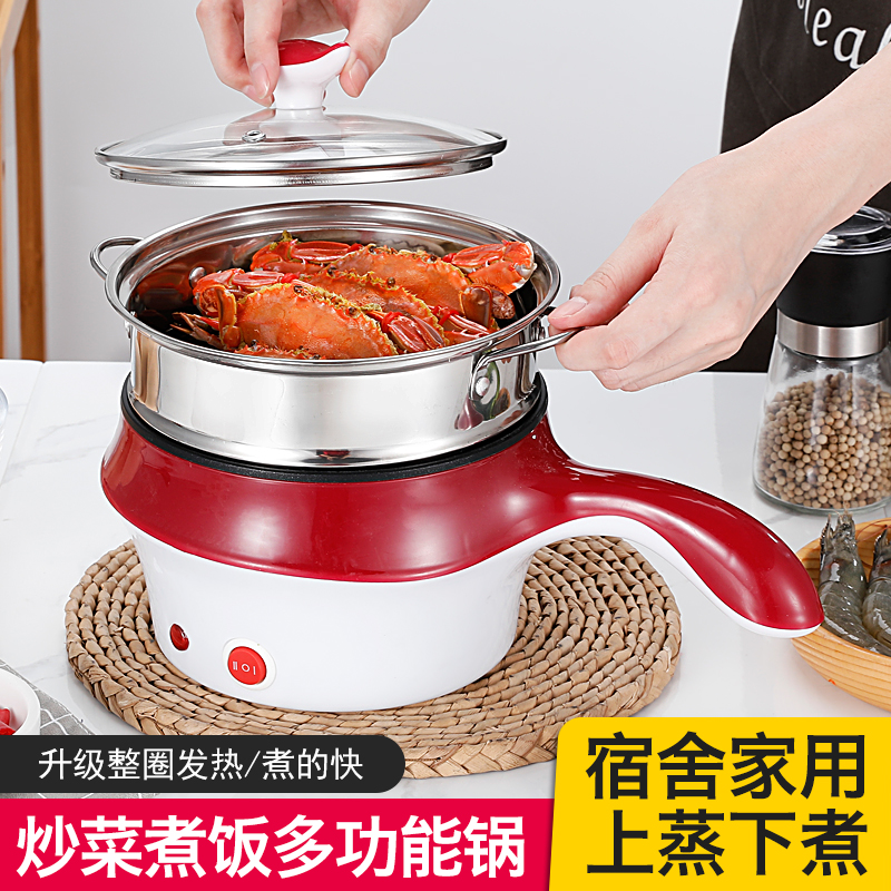 小电炒锅 迷你小电锅煎锅小型快煮锅1-2人3学生宿舍低功率单人用