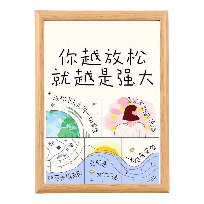 你越放松就越强大励志相框摆台