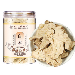 白术片中草药材正品枳实参苓白术自制搭白芍白茯苓甘草三白汤泡水