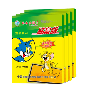 粘鼠板强力胶粘大老鼠贴药超大灭抓鼠神器克星家用一窝端捕鼠厨房