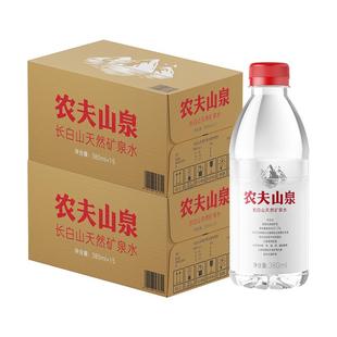 【下拉详情更优惠】农夫山泉长白山天然矿泉水380ml*15瓶*2箱