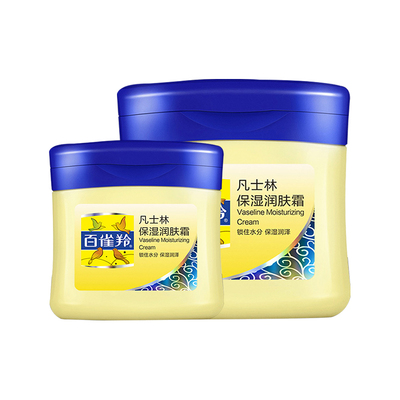 百雀羚凡士林护手足霜润肤霜