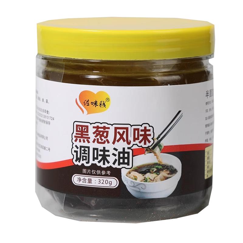 千里香馄饨汤调料黑葱油汤料包商用福建云吞家用调味料混沌酱小包