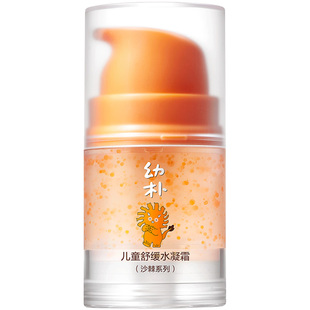 babycare幼朴儿童舒缓水凝霜沙棘面霜宝宝春夏旅行护肤保湿润肤霜