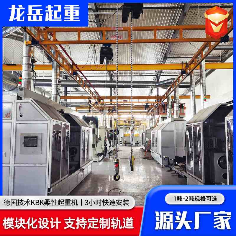 2吨KBK起重机机床操作用KBK柔性轨道吊KBK单梁轻型悬挂组合起重机