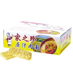 家之珍 2kg原汁肉面 非油炸无蛋低脂速食面汤面炒面拌面麻辣烫面