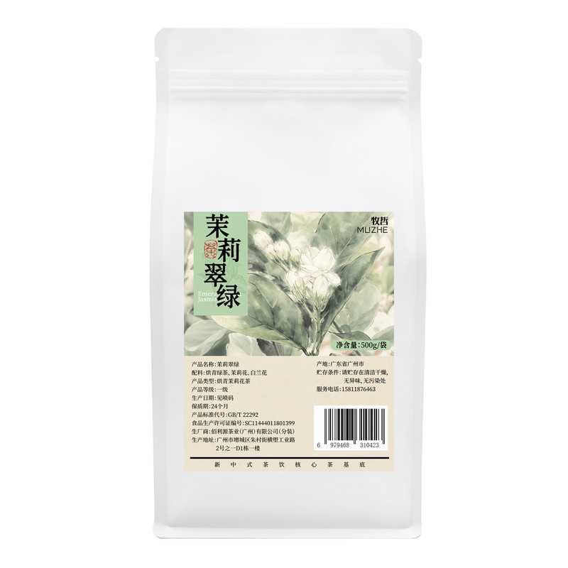 高性价比一级500克一包茉莉翠绿