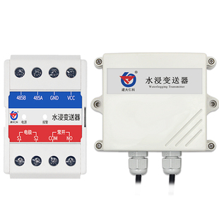 水浸传感器机房基站变送器浸水检测仪漏水点定位监测溢水报警器