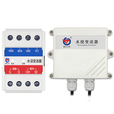 漏水溢水监测水浸传感器建大仁科