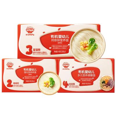 秋田满满无添加食盐宝宝面条