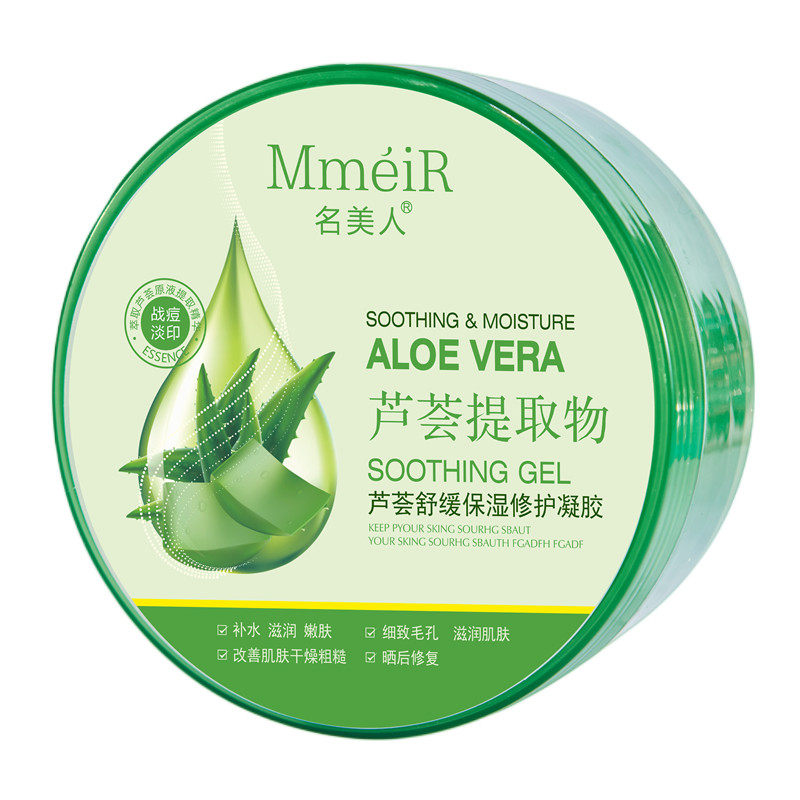芦荟胶正品淡痘保湿补水晒后修复