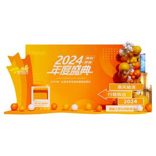 2026公司开业周年开门红马年布置年会装饰签名红包墙背景墙kt展板