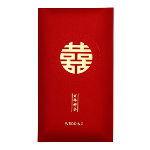 红包结婚专用大中小红包袋2026新款利是封喜包婚庆用婚礼用品大全