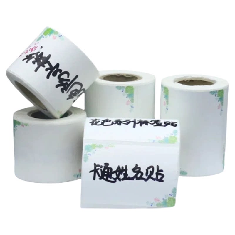 可爱彩色花色价格标签机打印纸