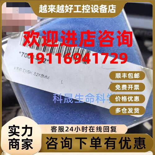 议价赛默飞Thermo KBR溴化钾窗片7000-452 红外光谱常用32mmx3mm