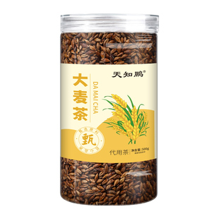 特级大麦茶官方旗舰店浓香型炒熟大麦茶回奶茶饭店专用解腻泡水喝