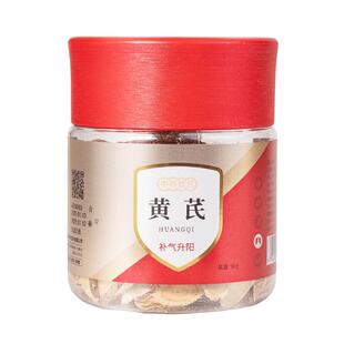 九信黄芪80g/瓶甘肃中药饮片主根斜切补气升阳九州通旗舰店正品