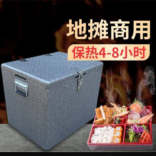 EPP保温箱摆摊保热食品级商用外卖冷藏保冷车载户外泡沫冷藏箱