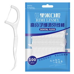 里米口腔牙线棒超细家庭装一次性高分子随身便携细滑护理弹力袋装