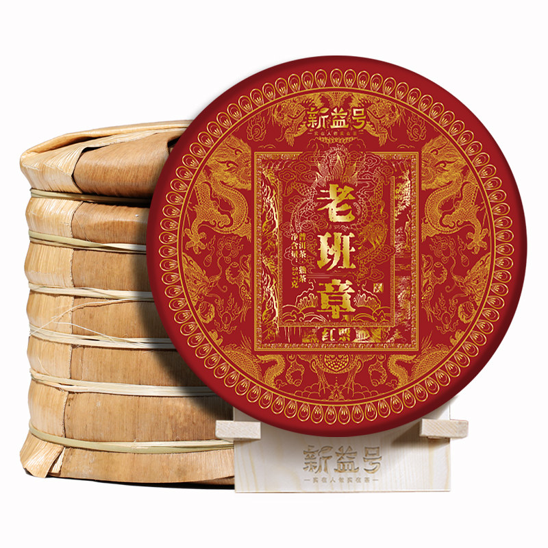 十年以上老班章普洱熟茶