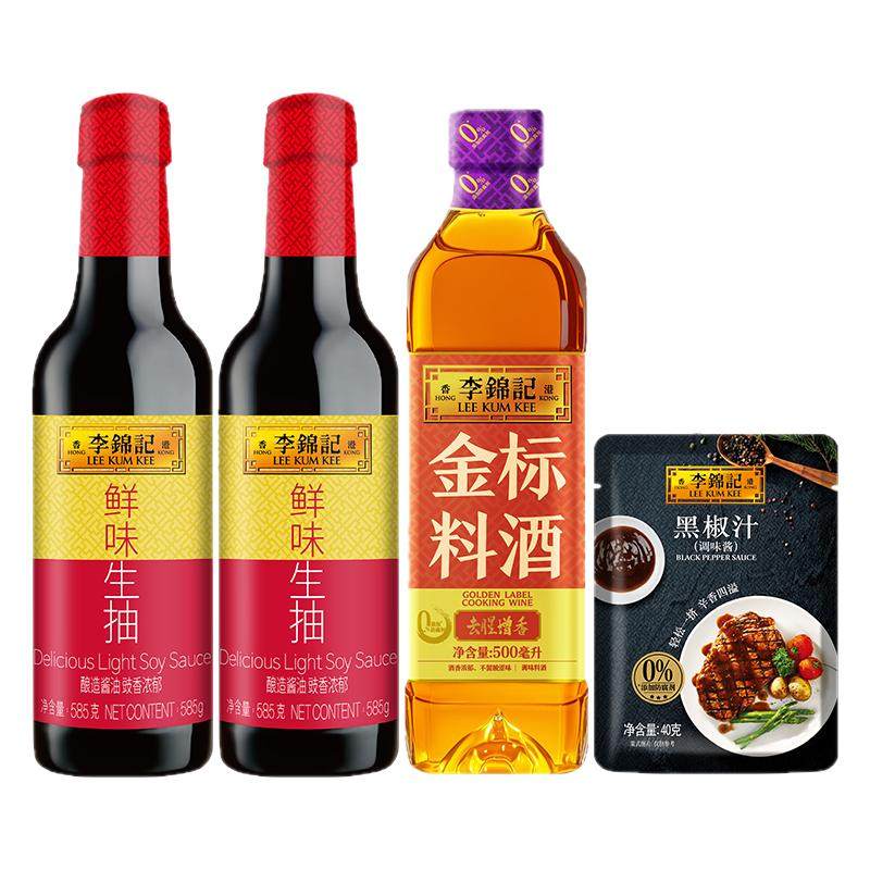 【下拉】李锦记鲜味锦珍生抽料酒调味组合五件套薄盐生抽黑椒汁