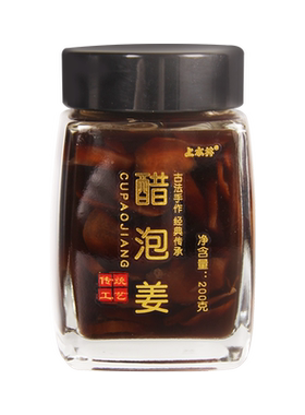 上水井安徽铜陵醋泡姜即食200g