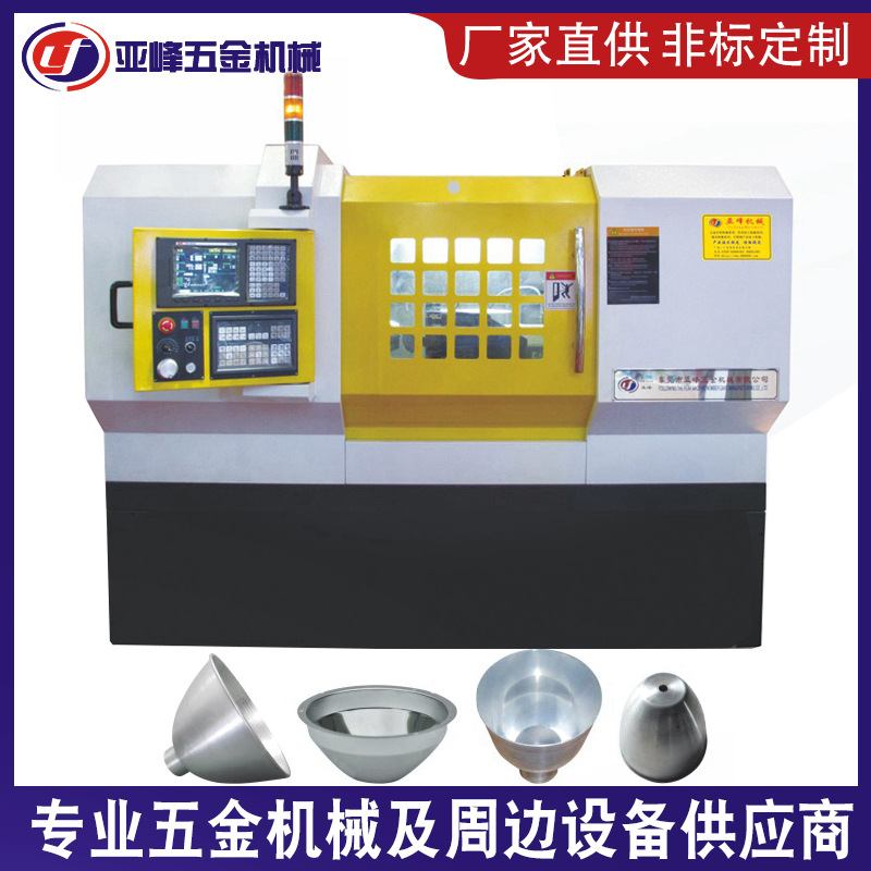 厂家数控旋压机 灯罩铝铜不锈钢五金金属制品自动旋压机成型设备