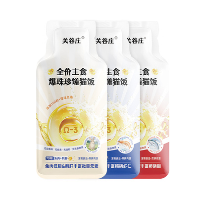 关谷庄珍馐爆珠奶包猫饭主食湿粮包全价鸡兔鱼肉零食猫条补水营养
