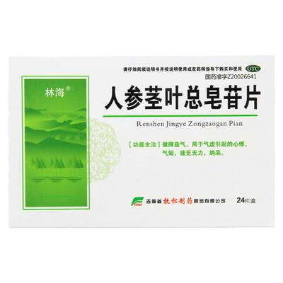 【林海】人参茎叶总皂苷片0.11g*24片/盒