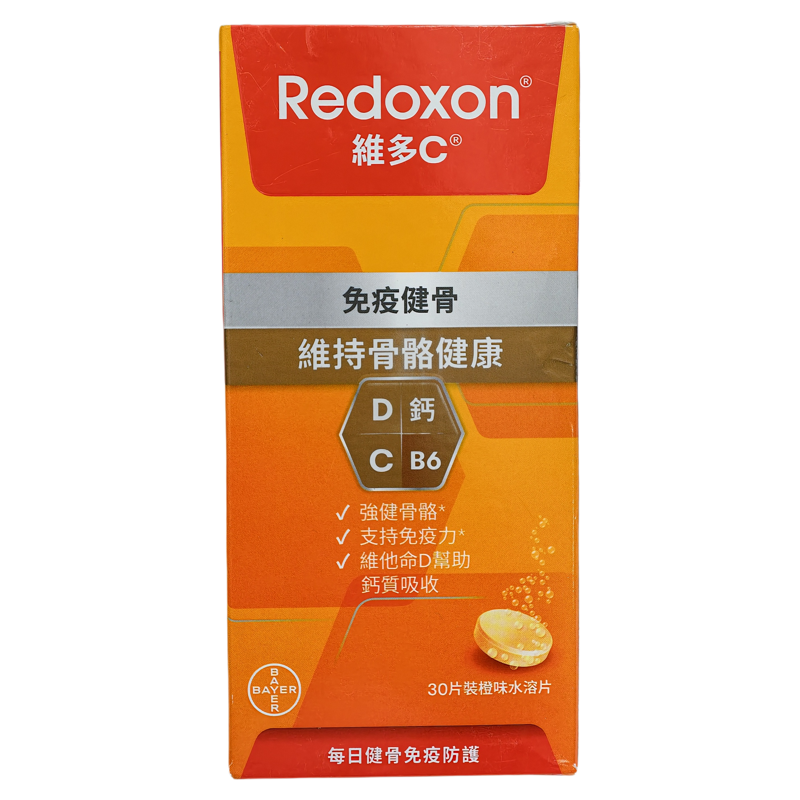 维多C钙DB6泡腾片30粒正品包邮