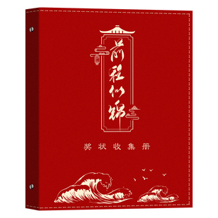 a4皮面奖状收集册可挂墙展示男孩女孩荣誉证书儿童收纳神器收藏册本放装作品的册子文件夹小学生画册收藏夹