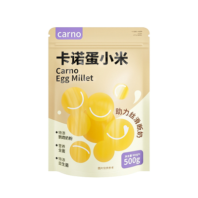 卡诺鹦鹉断奶期专用蛋小米营养粮