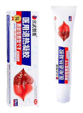 【日本专研】1抹治唇炎！