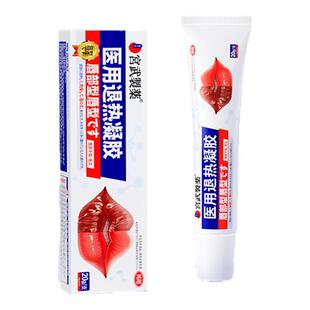 唇炎唇膏润嘴唇干裂脱皮保湿滋润去死皮医用口角炎疱疹剥落性修护
