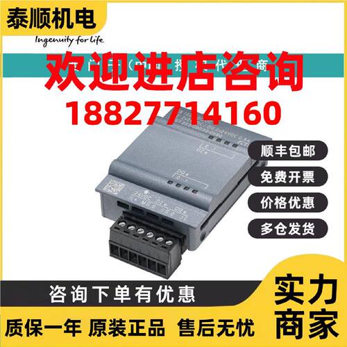 议价6ES7222-1BD30-0XB0西门子数字输出 SB 1222，4数字输出，24V