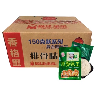 亲亲香格里排骨味王150g*40袋炒饭拌陷排骨粉沙县小吃调味料商用