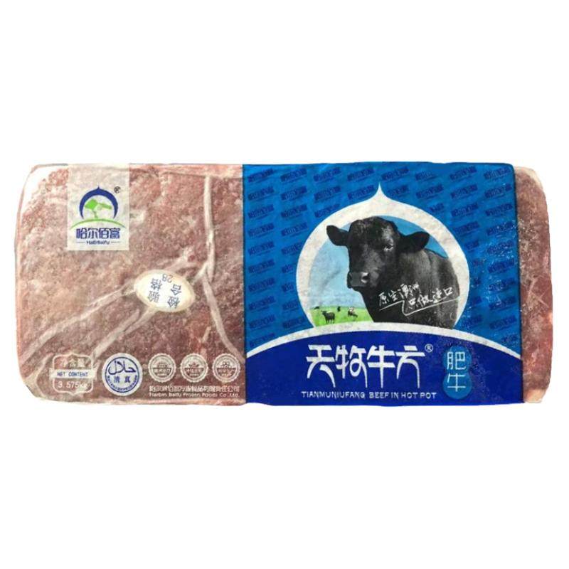 天牧牛方肥牛整箱50斤火锅食材